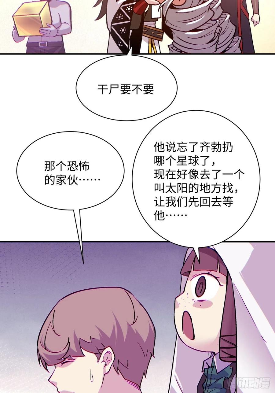 第八十四回 严密监视11