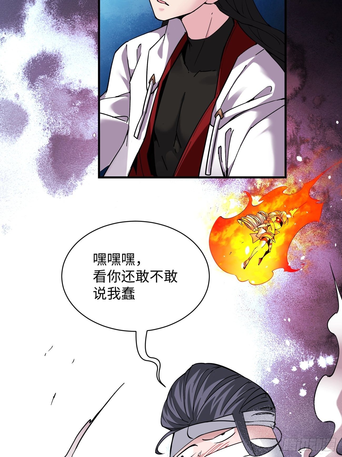 第一一九回 蓝魂石被抢17