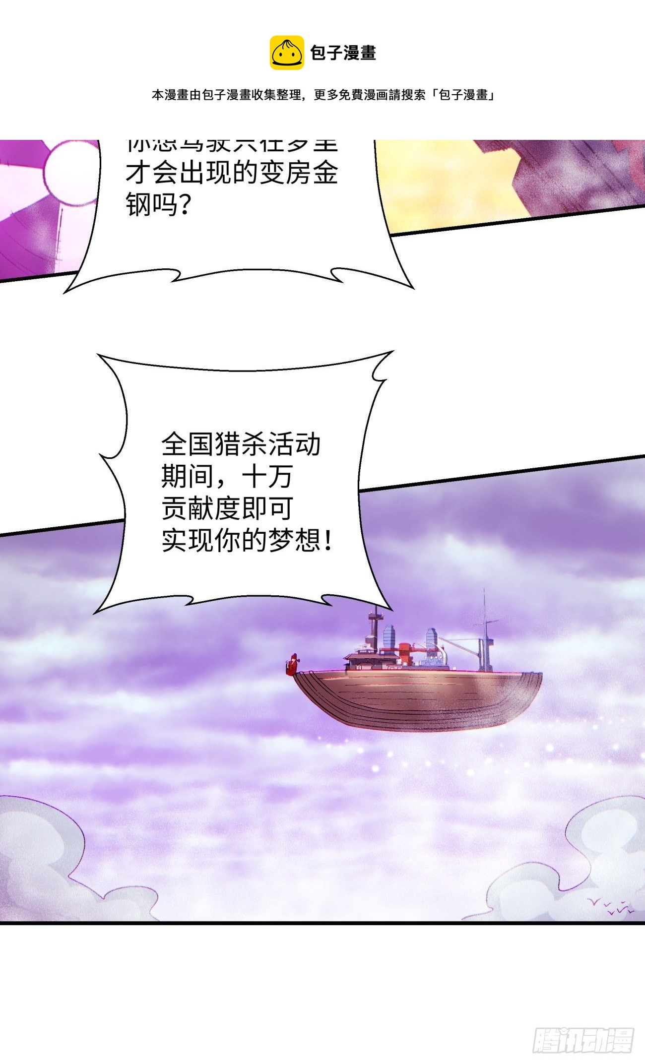 第一二一回 劳动人民最光荣44