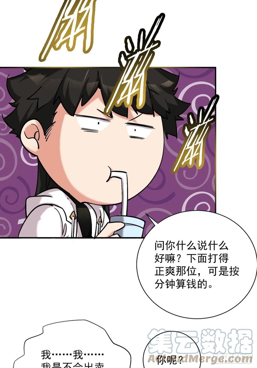 第七十四回 老师27