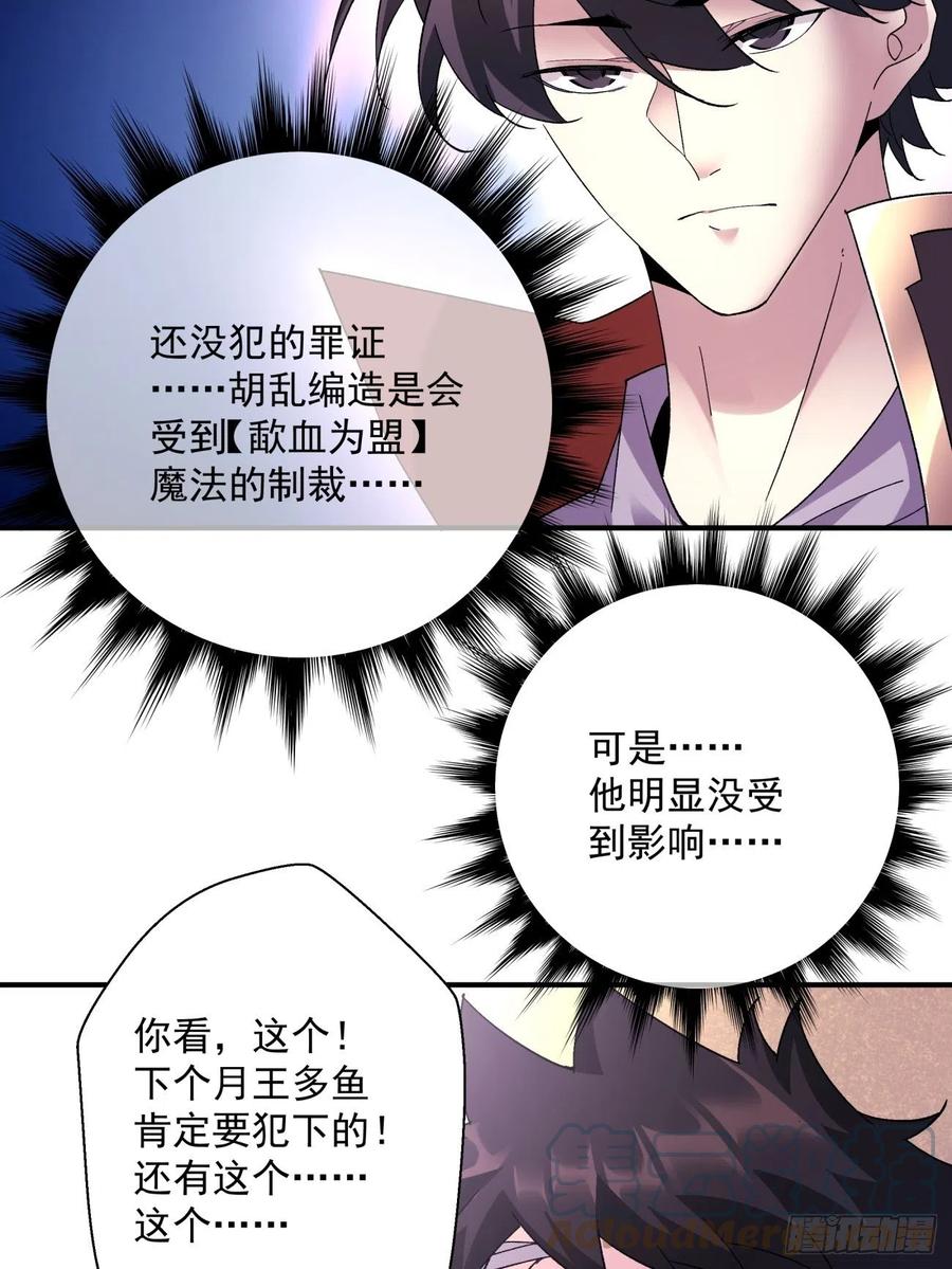 第一百回 盟约达成30