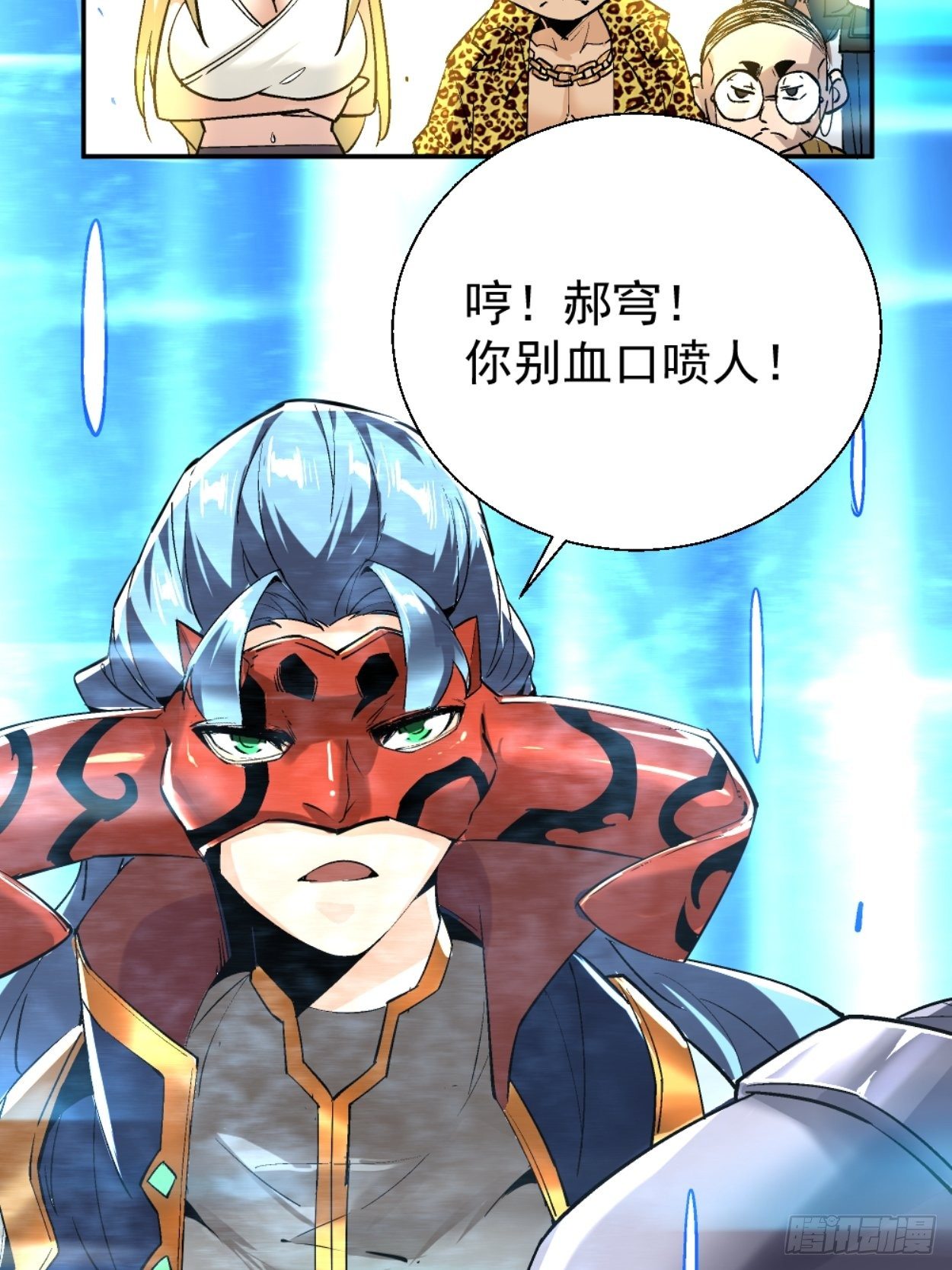 第三十八回 面具下的面孔28