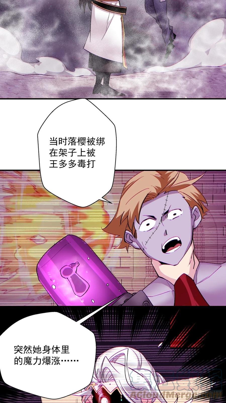第七十九回 我爸来了！21