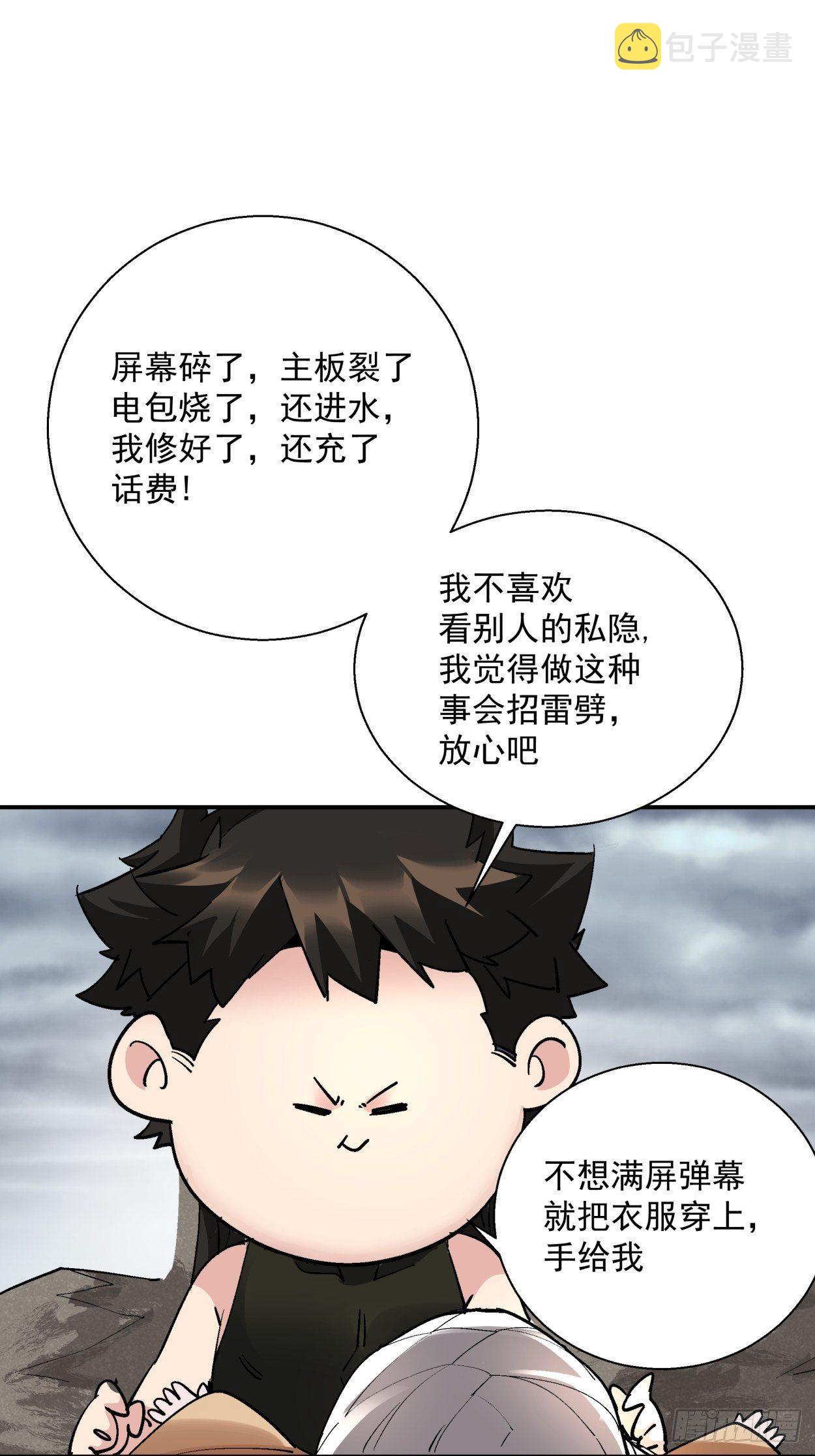 第四十二回 战前准备（二）57
