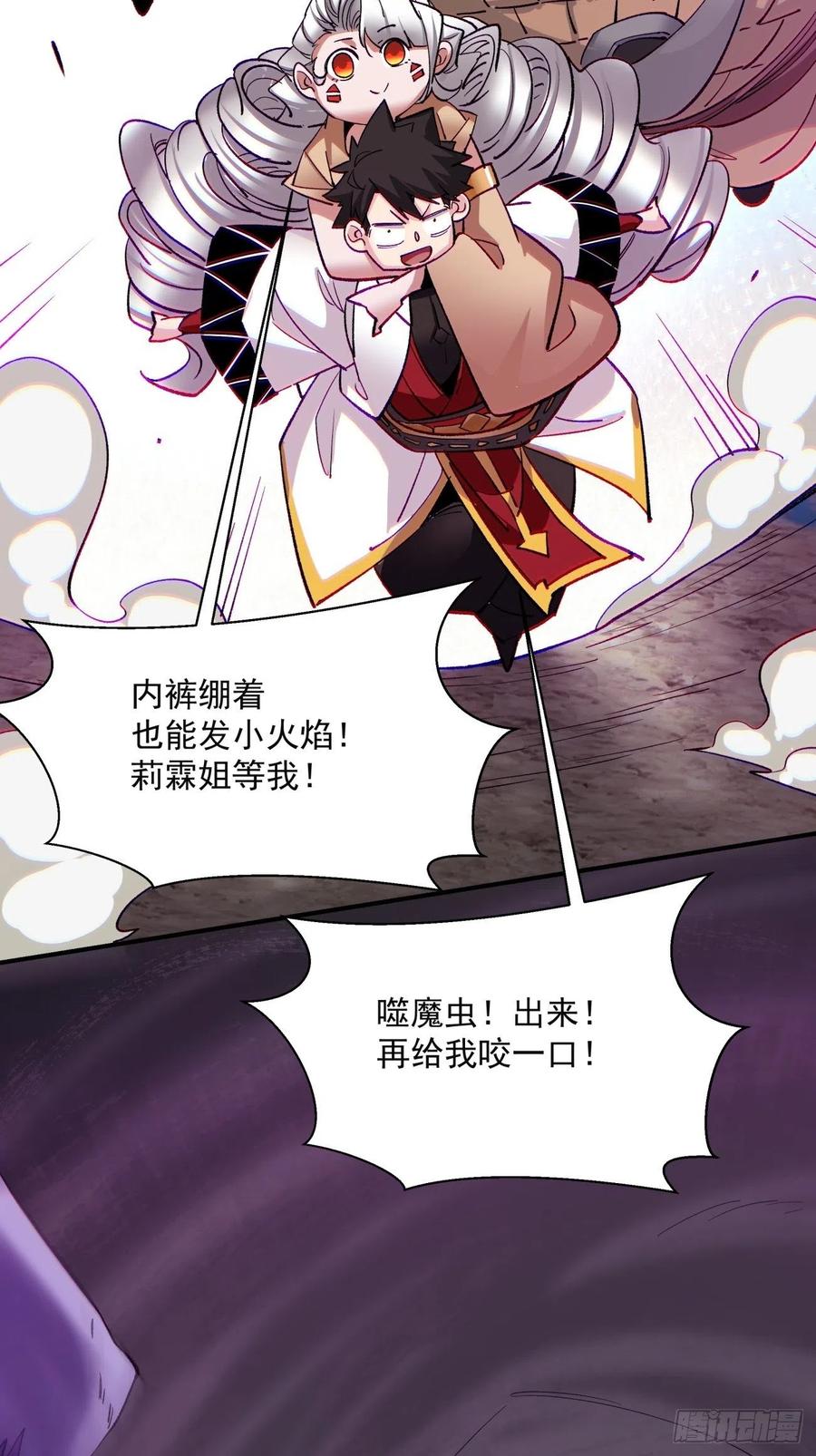 第八十七回 噬魔虫王49