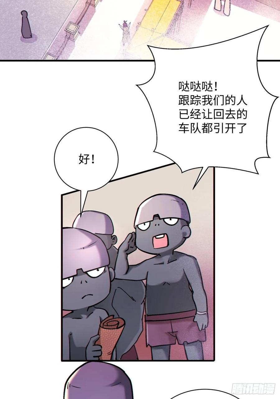 第八十五回 我来做你妹妹32