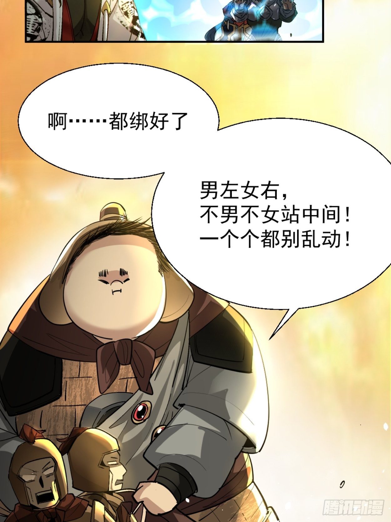 第三十八回 面具下的面孔18