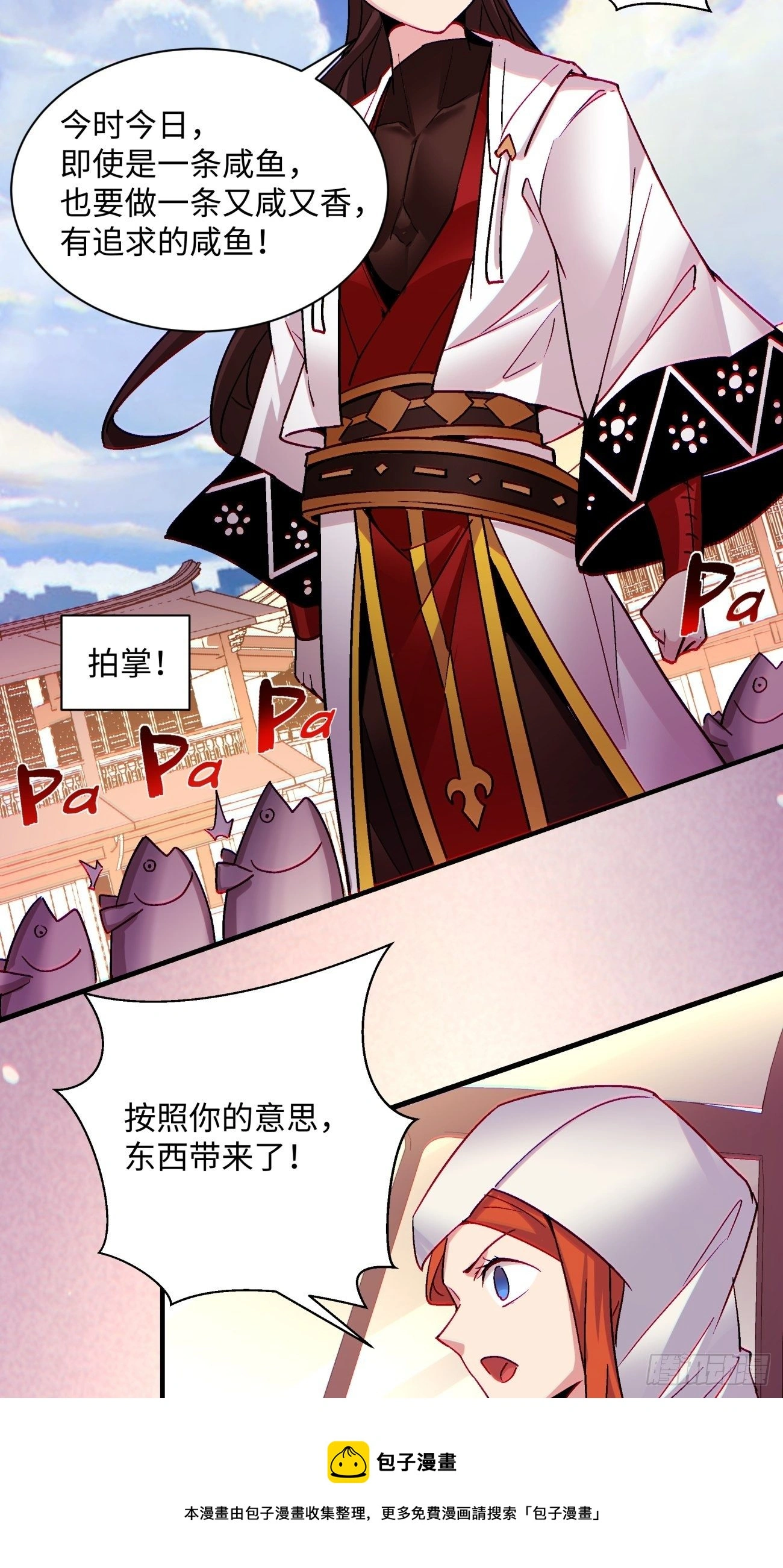 第一三三回 肥仔快乐水32