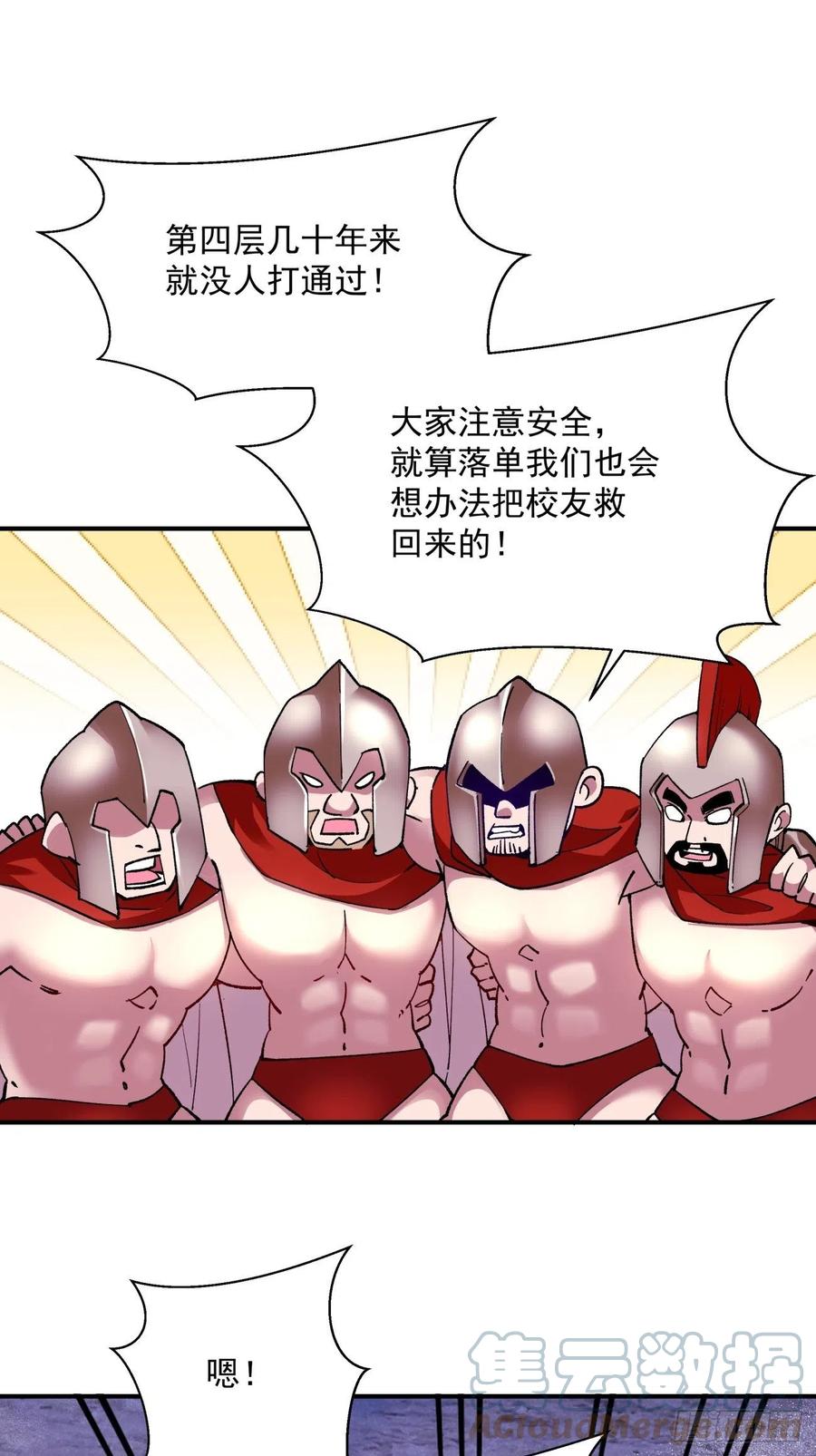 第九十七回 魔法币20