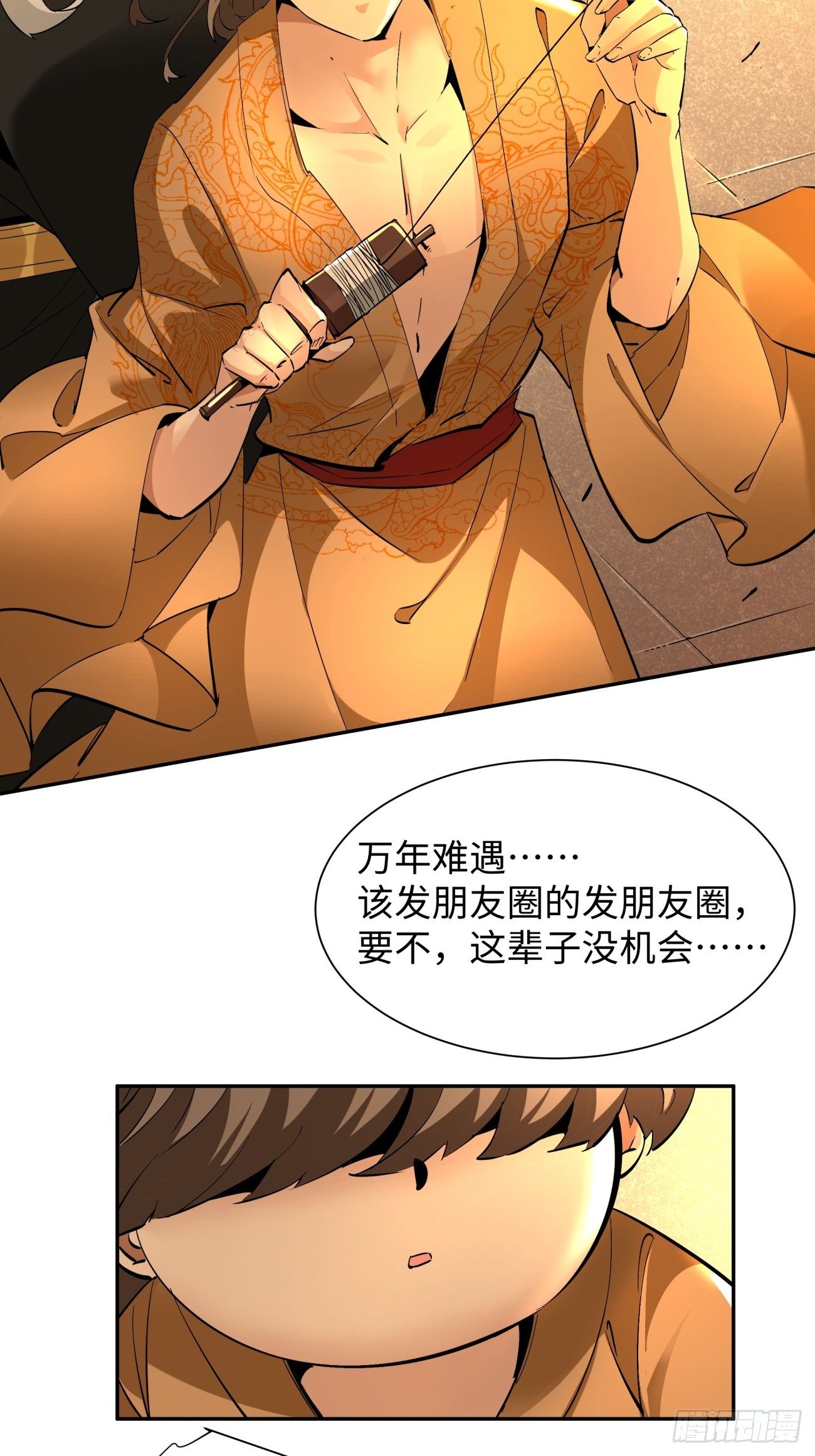 第六十五回 末日32