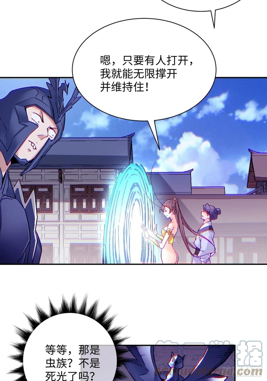 第七十三回 向魔法世界进攻21