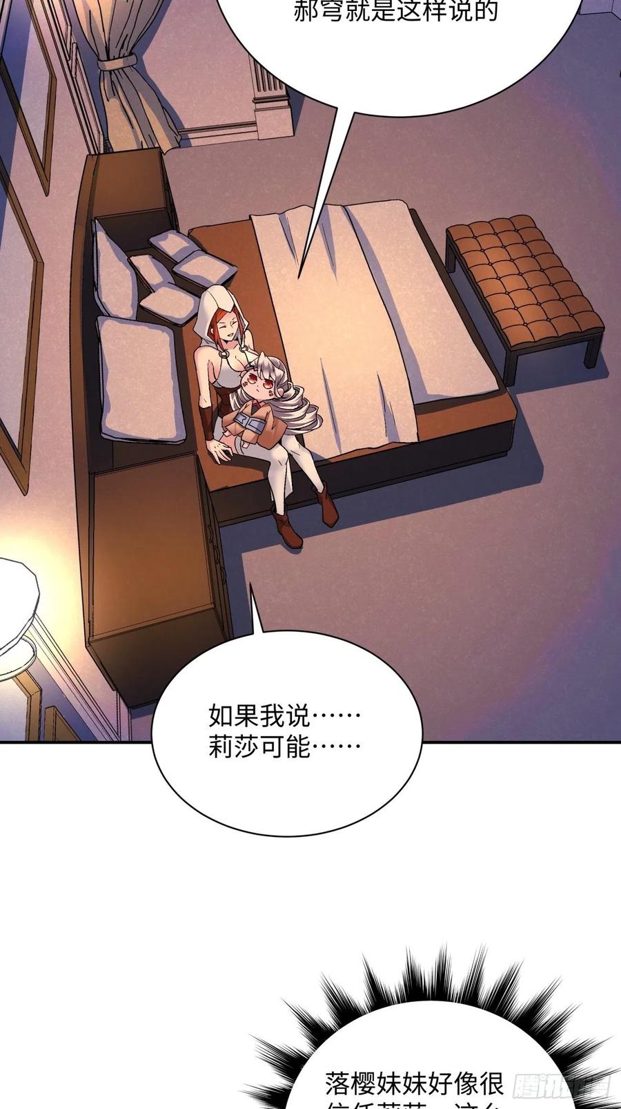 第九十六回 女巫大赛5