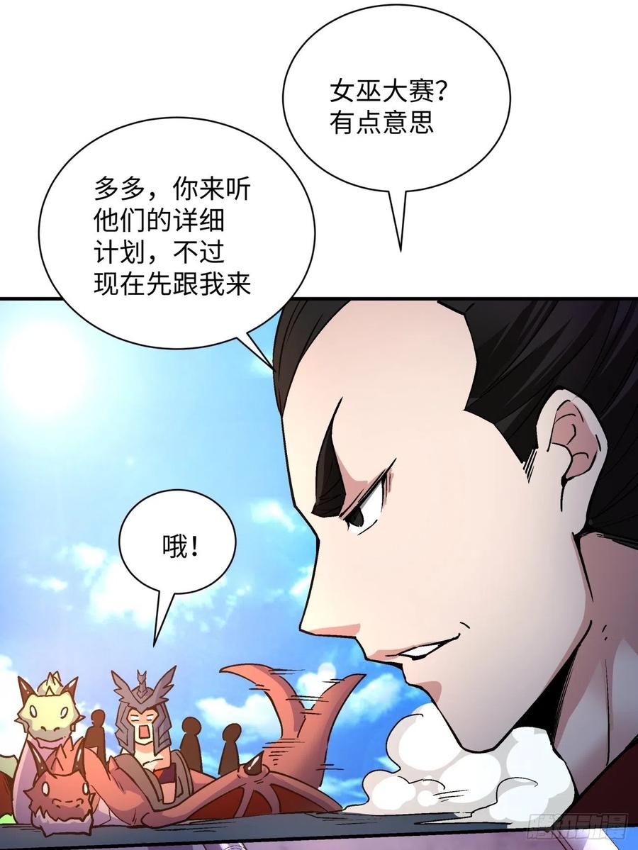 第八十一回 筹码25