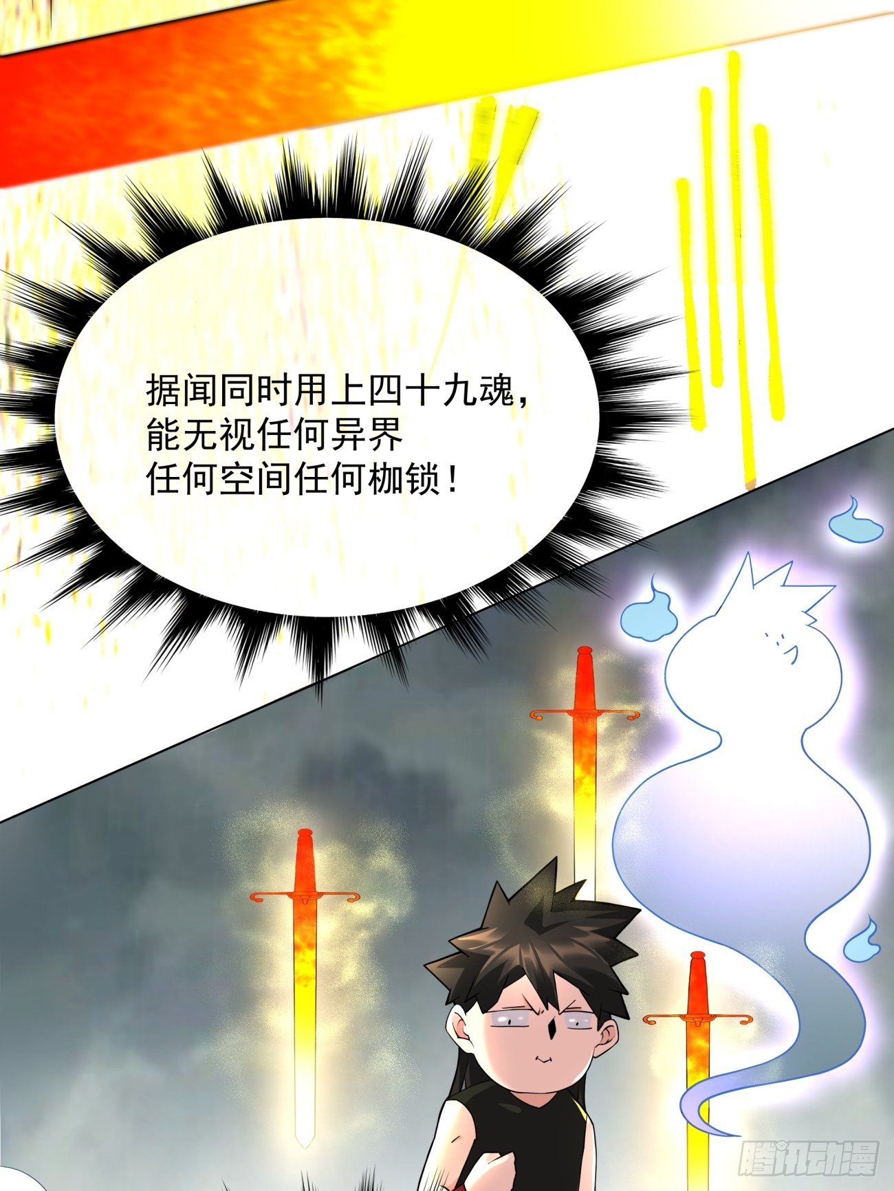 第五十三回 来自大陆的剑气3
