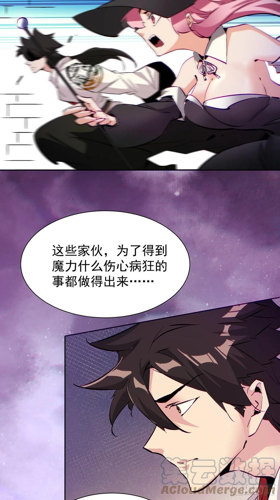 第七十八回 交出另一只猪蹄30