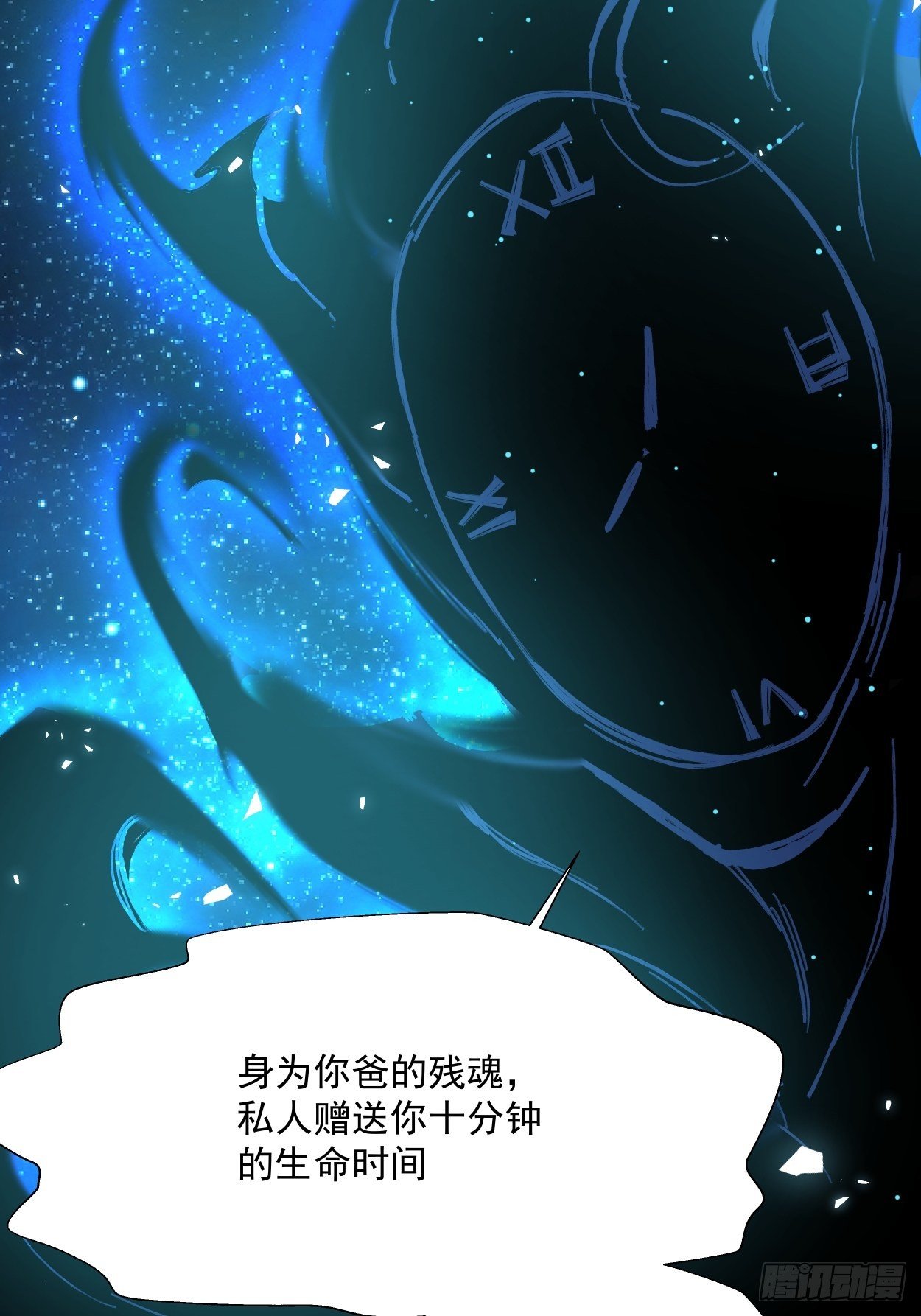 第二十三回 争分夺秒25