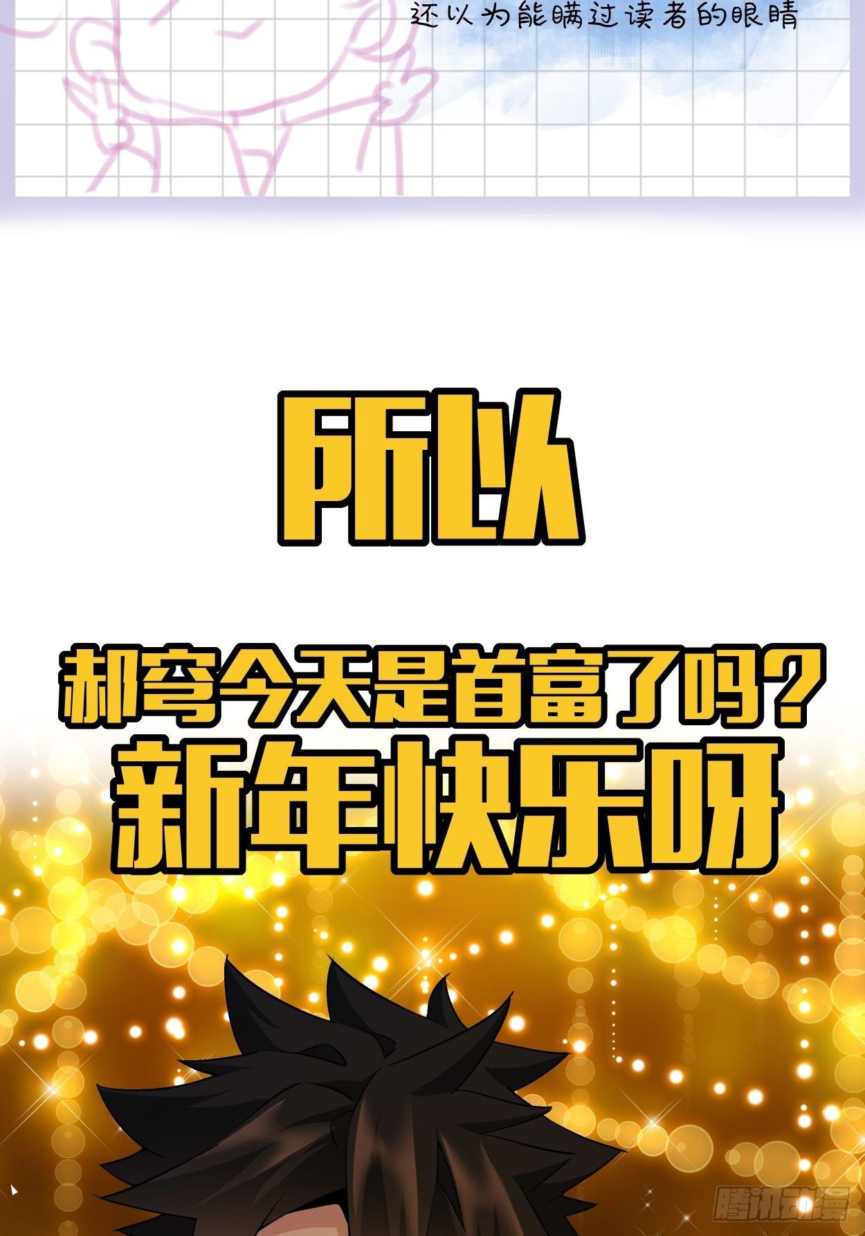 第八回 有一位姑娘81