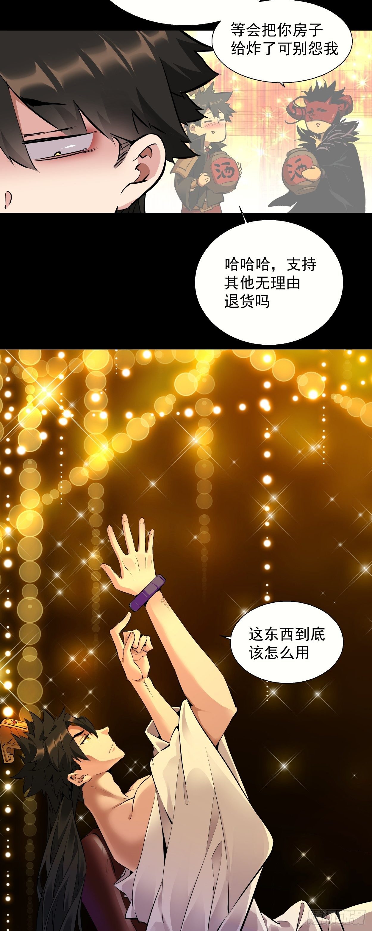 第一回 史上最坑穿越34