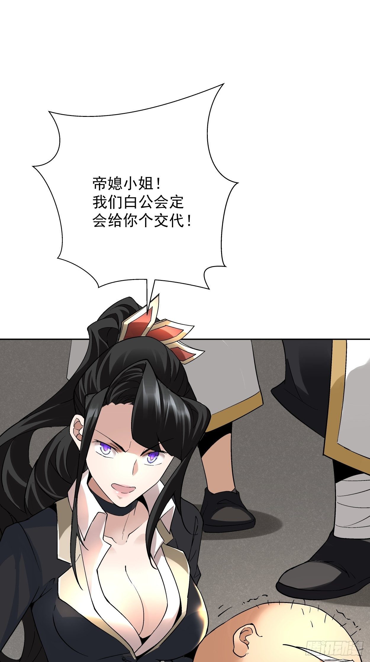 第二十七回 不要惹老人家41