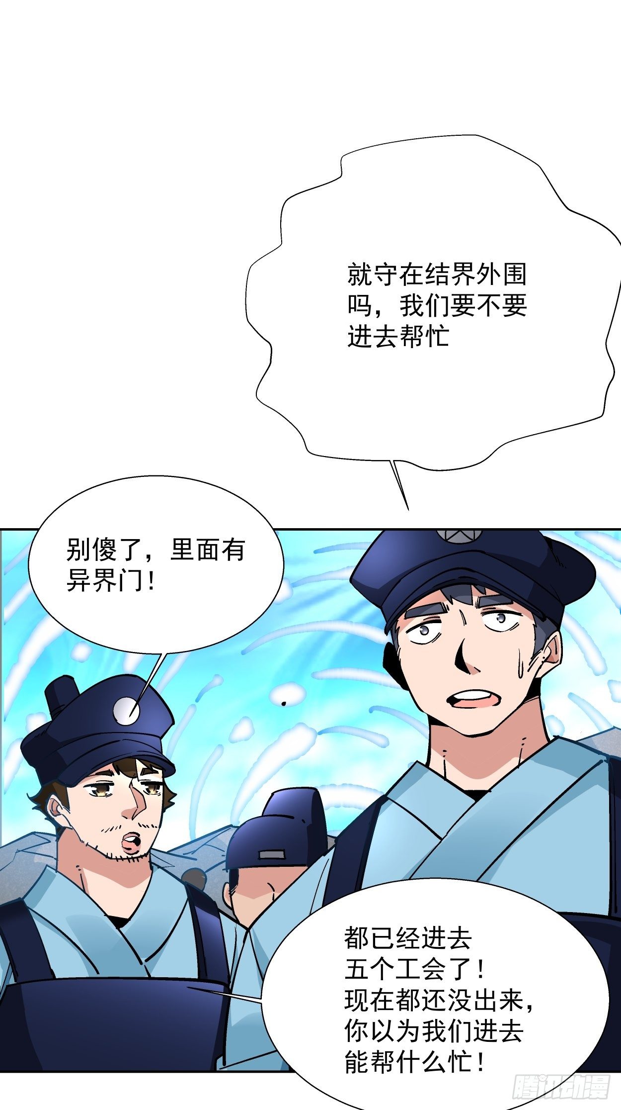 第十六回 屎菜兽27