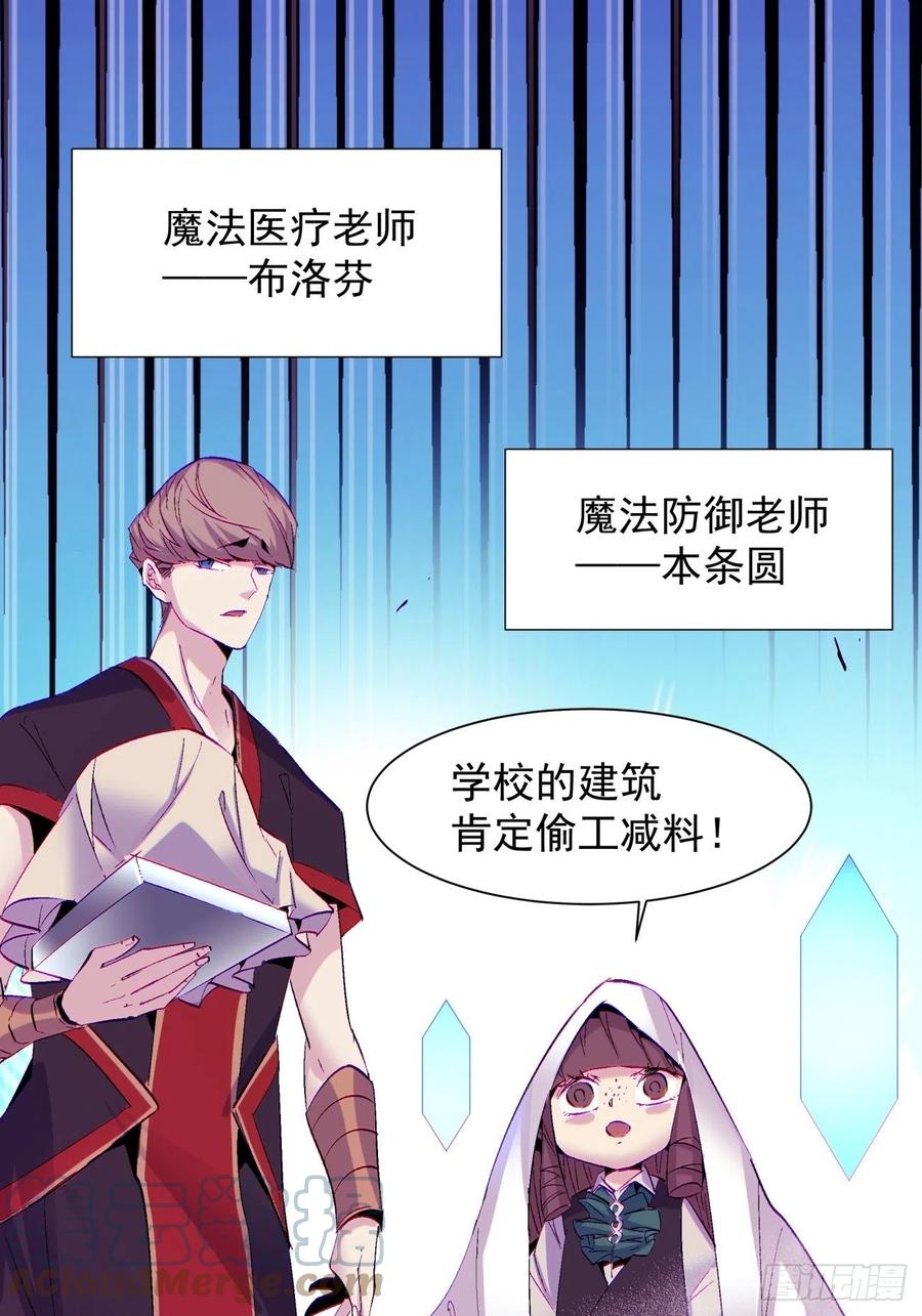 第七十九回 我爸来了！33