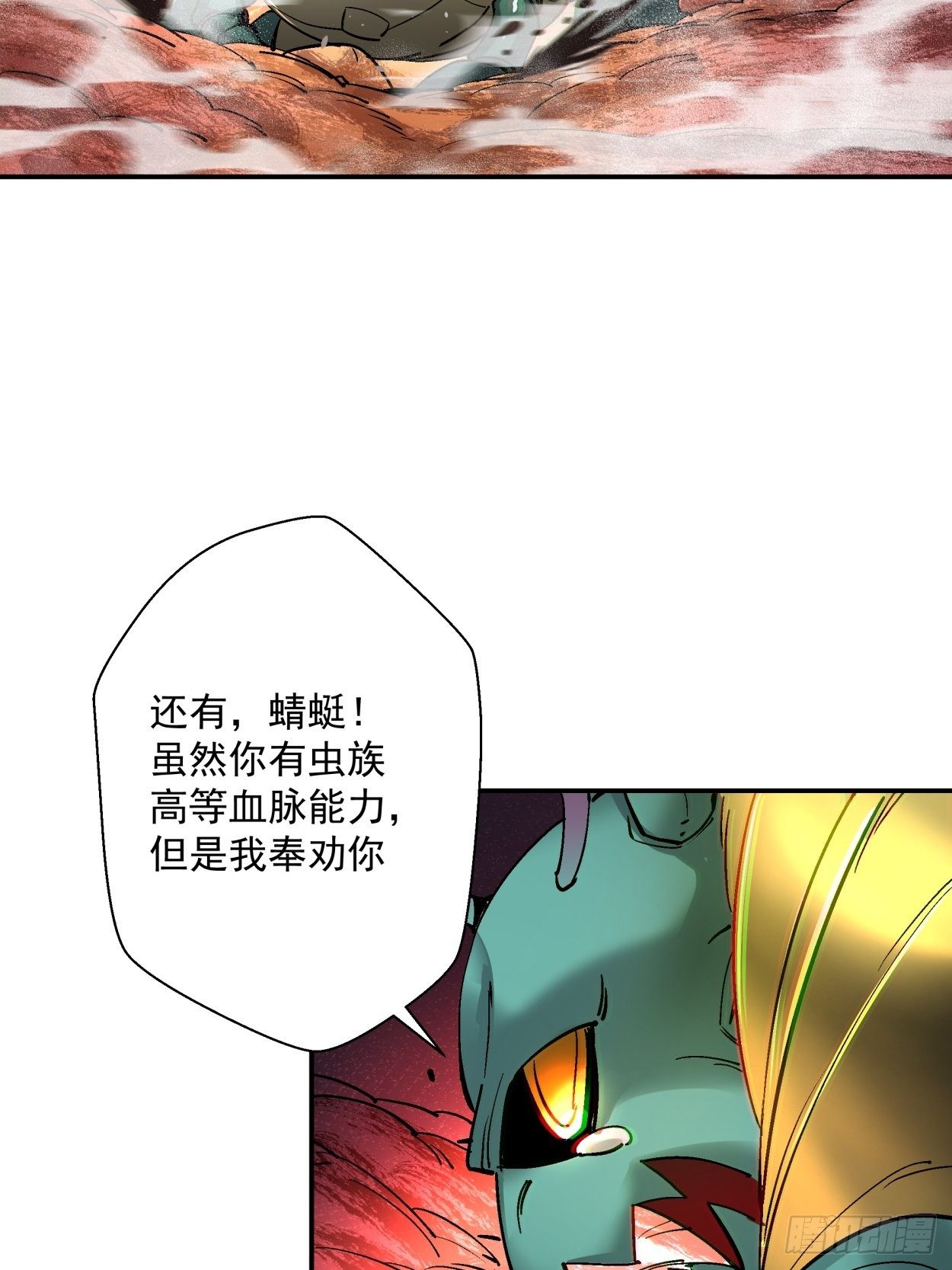 第四十一回 战前准备（一）47