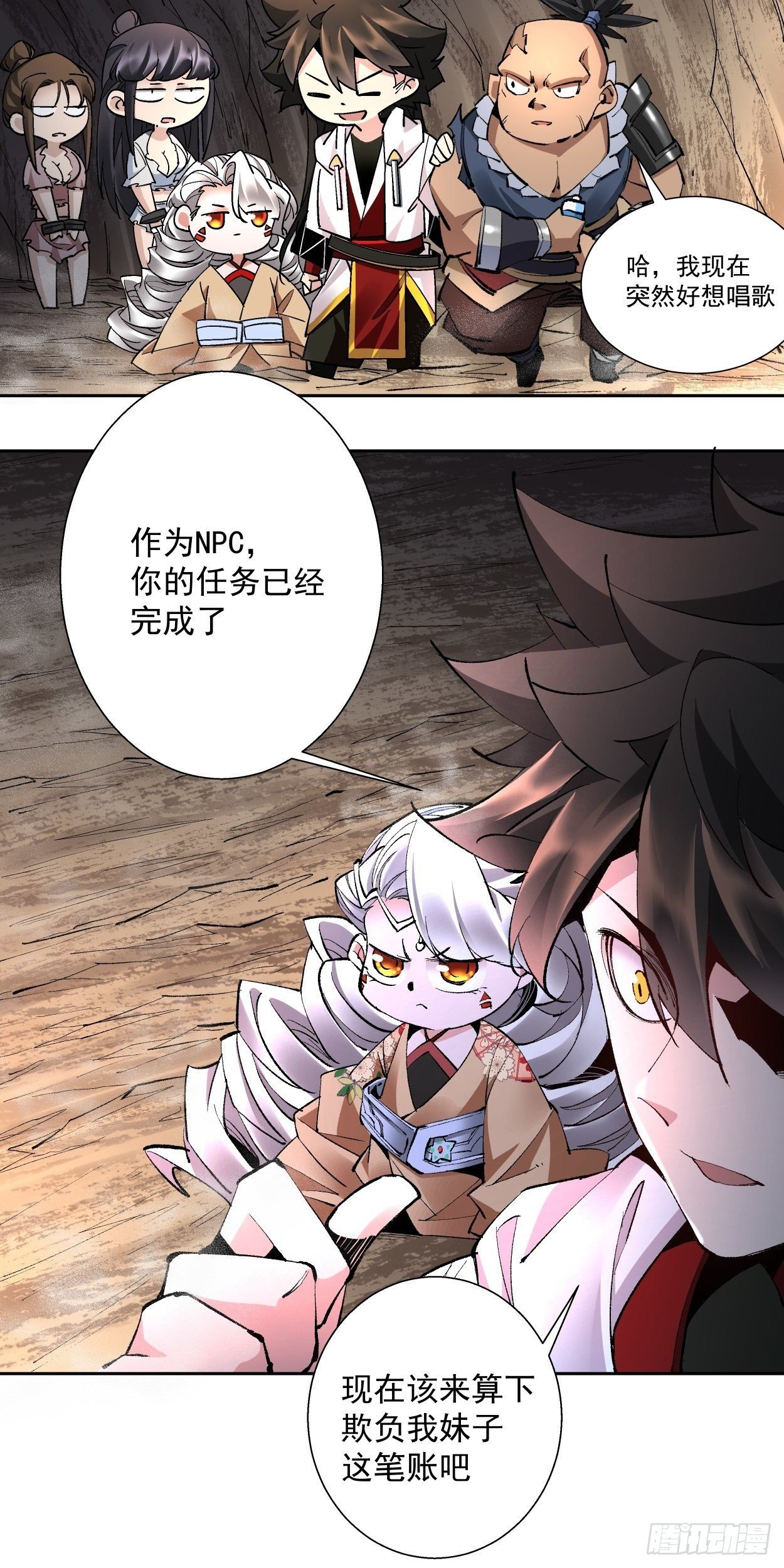 第二十一回 神奇抖音符35