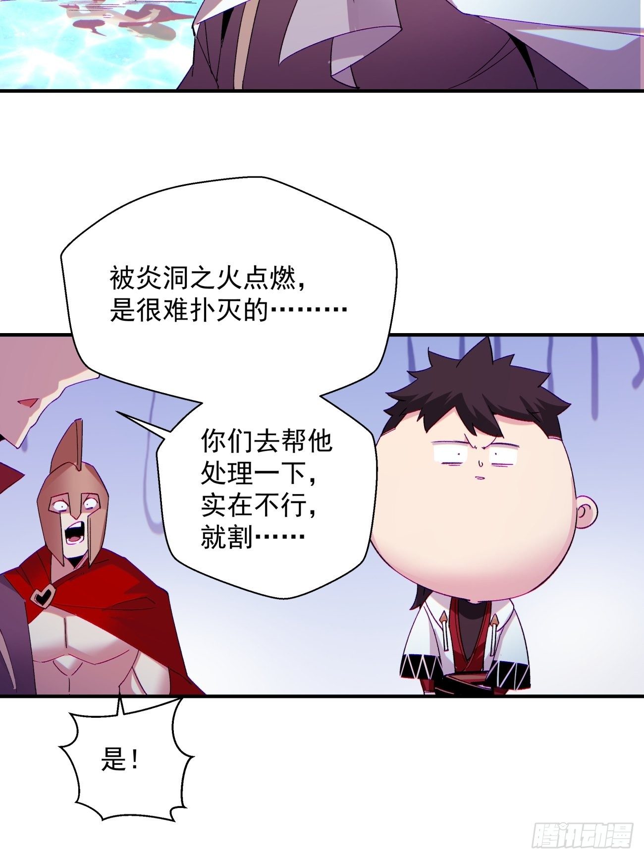 第一一零回 冰姬-火舞23