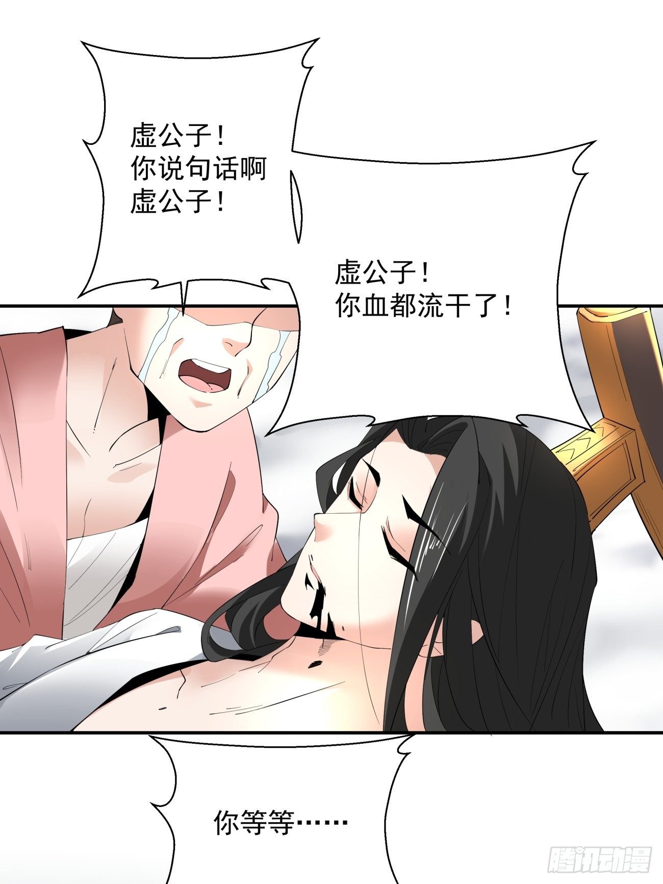 第五十一回 谁干的？16