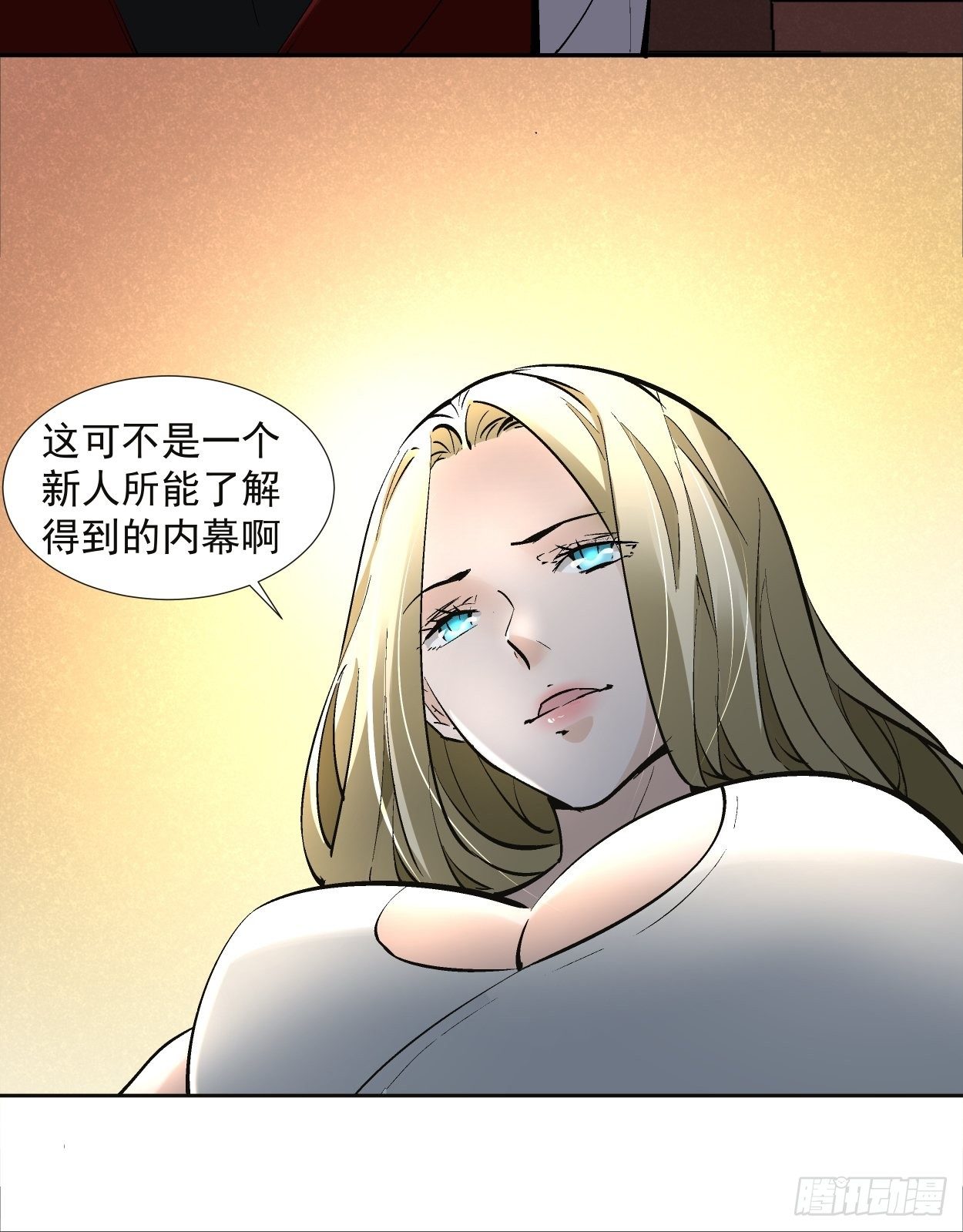 第三十回 搞不搞18