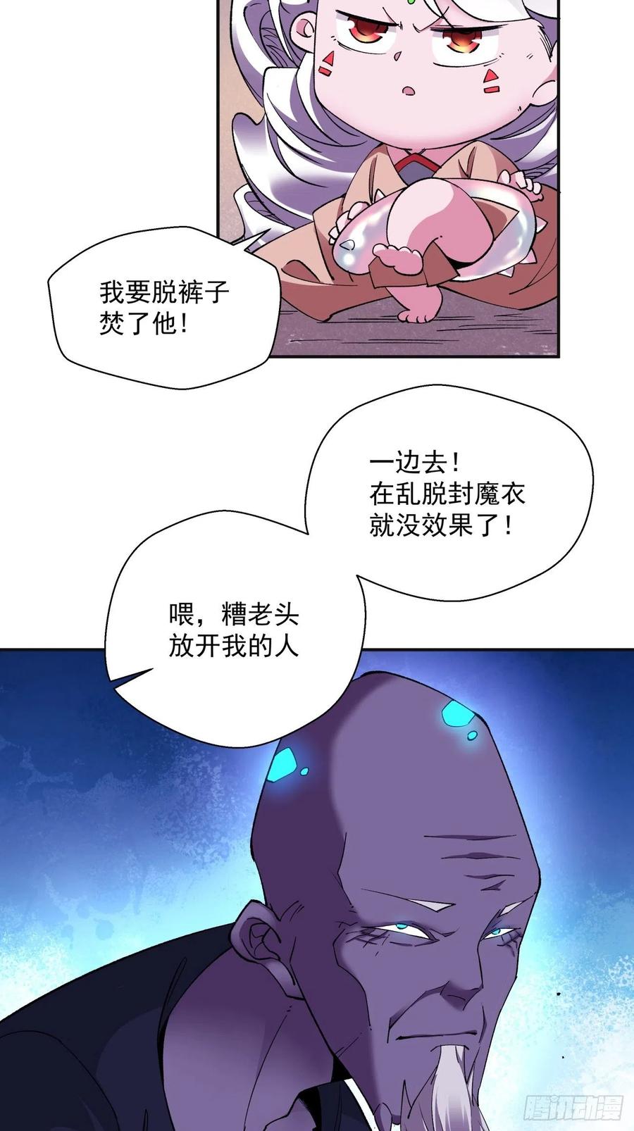 第九十二回 等价炼魂术3