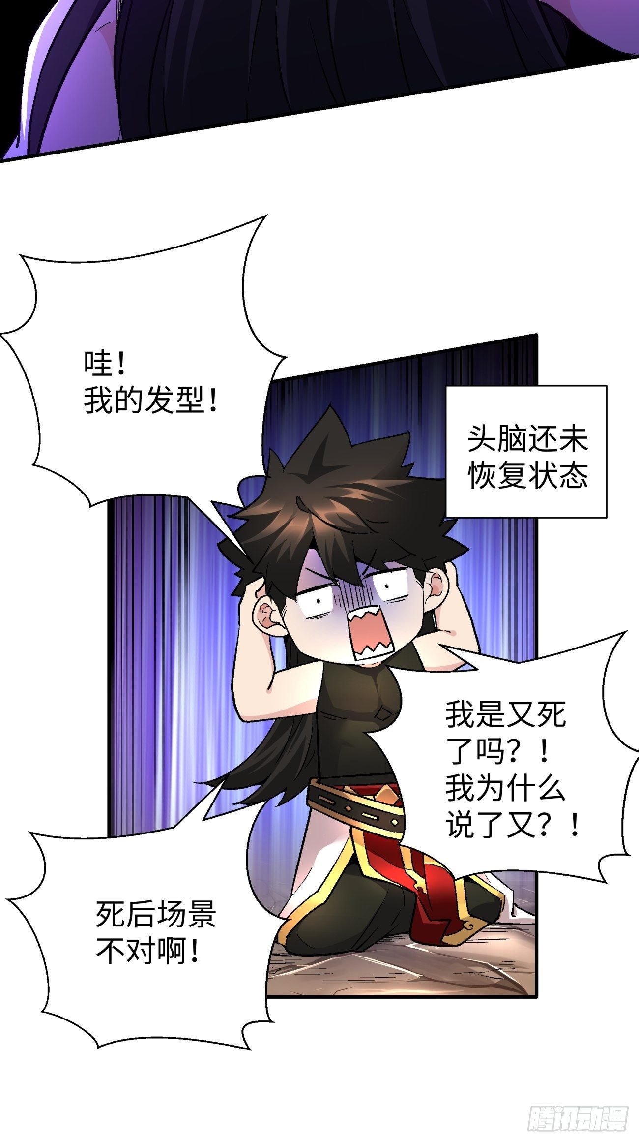 第六十八回 不死火凤凰9