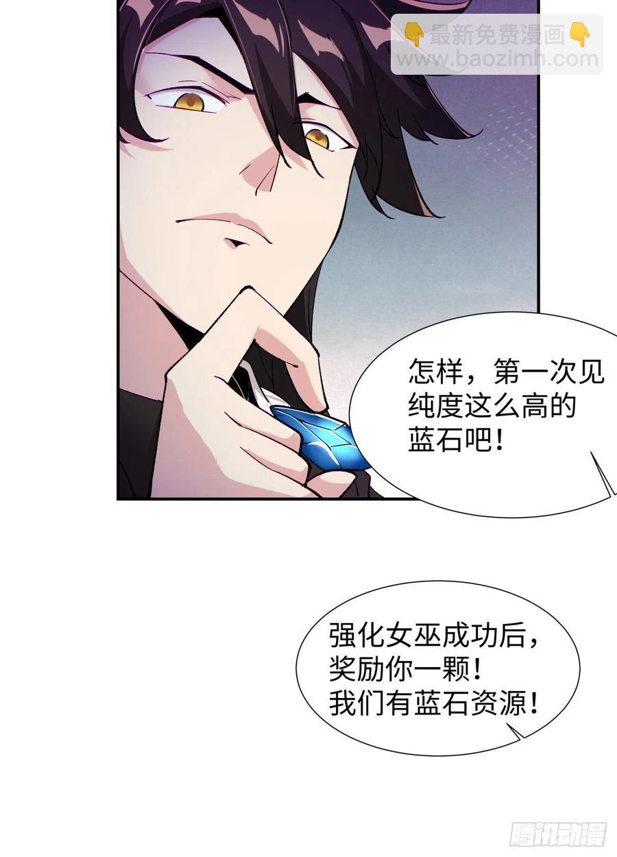 第七十六回 蓝石31