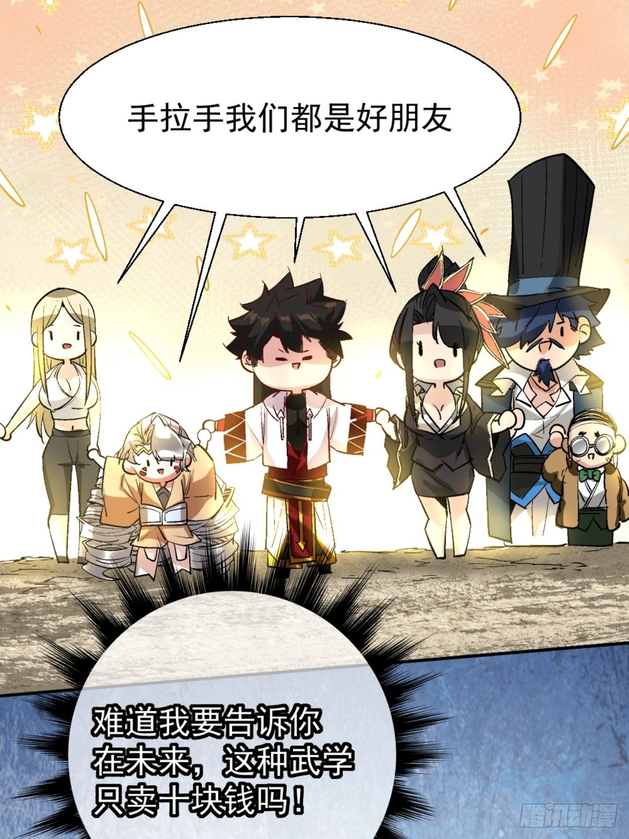 第三十八回 面具下的面孔25