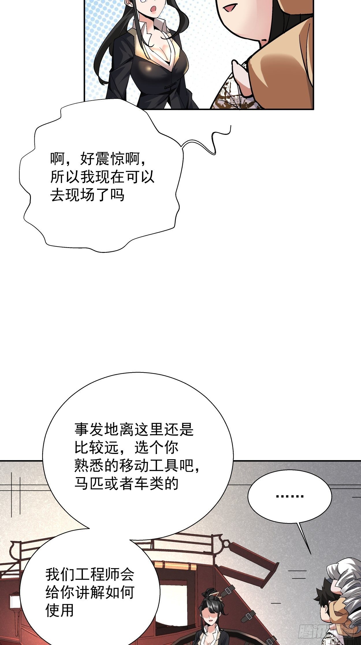 第十六回 屎菜兽10