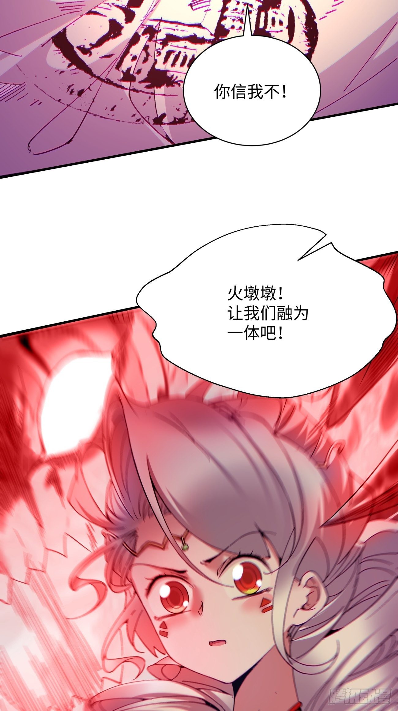 第一一六回 你信我不35