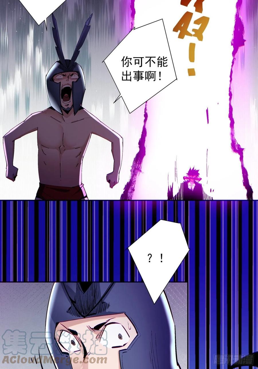 第七十八回 交出另一只猪蹄22