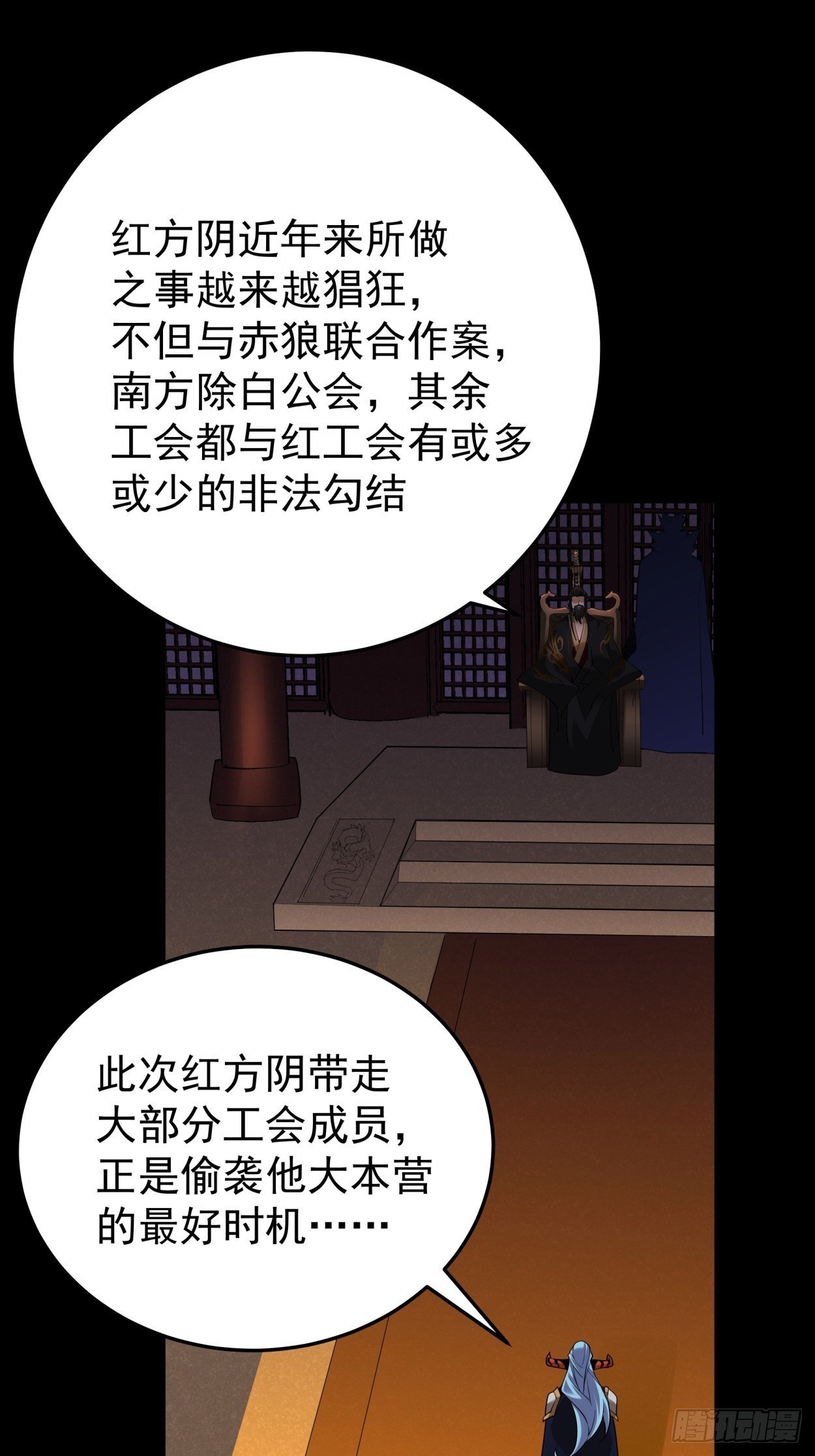 第三十八回 面具下的面孔30
