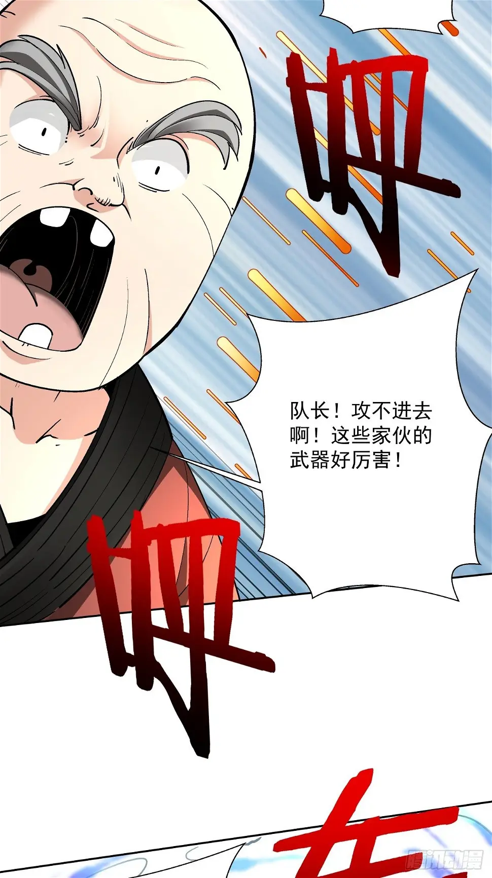 第三十二回 八个弹幕19