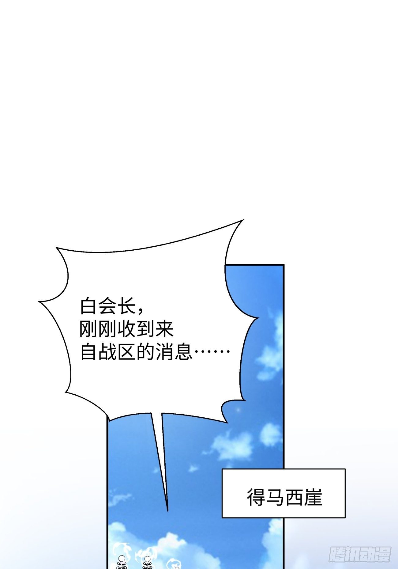 第六十三回 陨落33