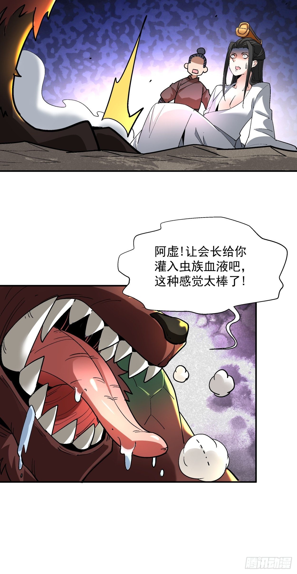 第四十二回 战前准备（二）61