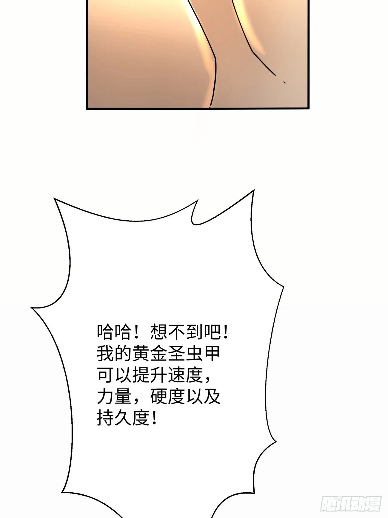 第六十回 血祭15
