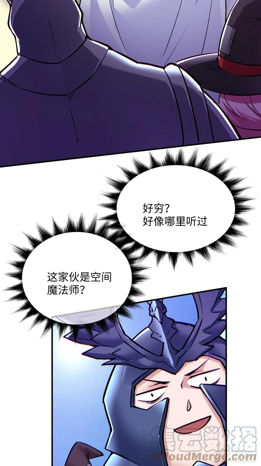 第七十三回 向魔法世界进攻9