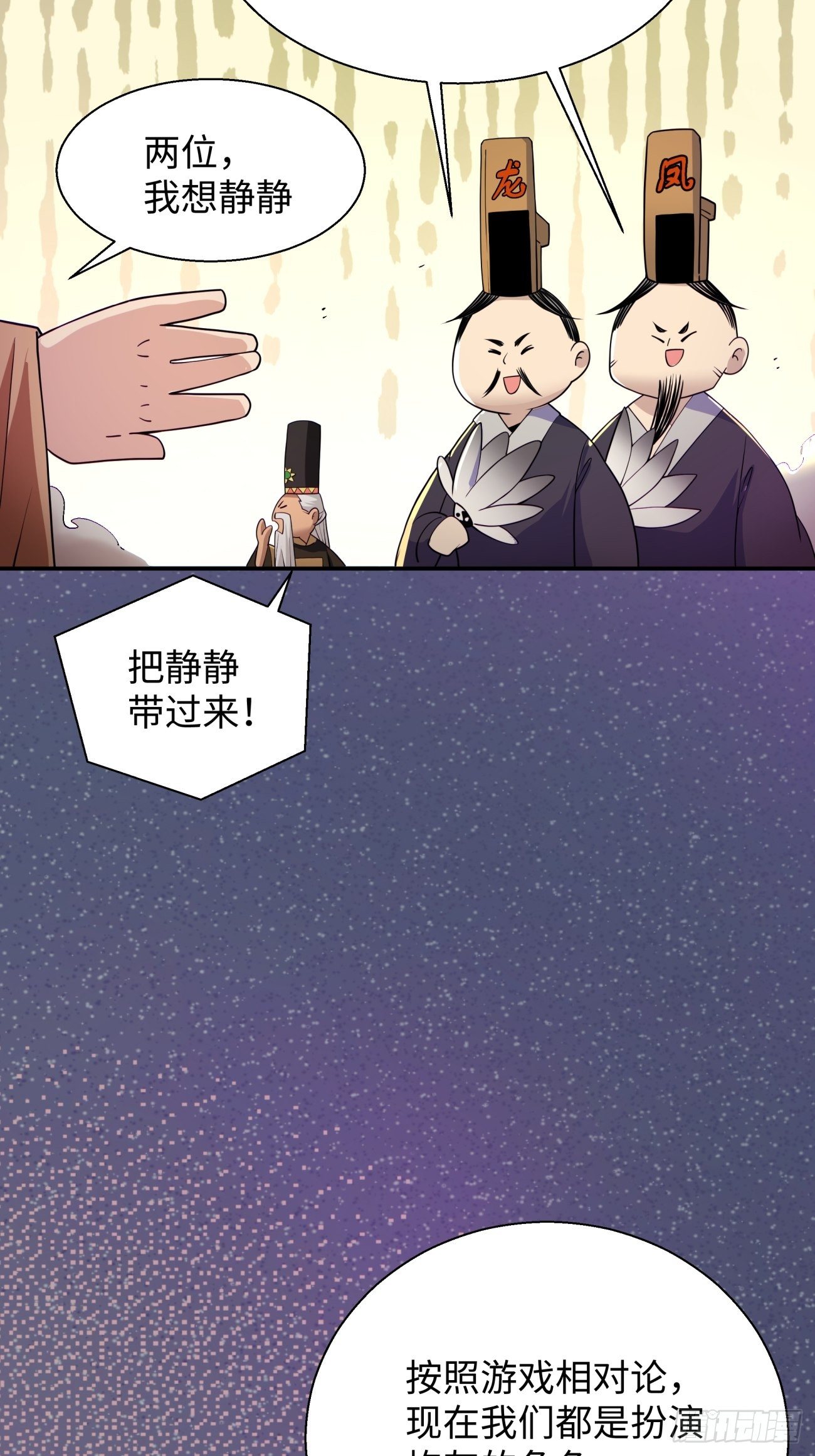 第六十一回 弹幕的力量19