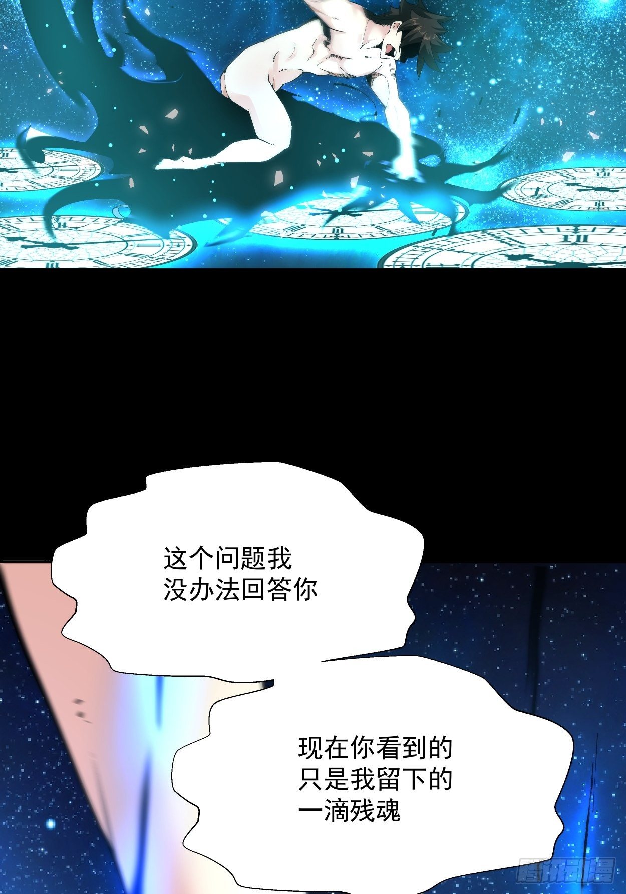 第二十三回 争分夺秒5
