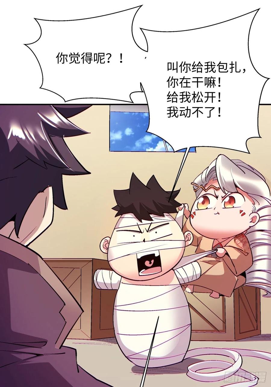 第九十九回 歃血盟41