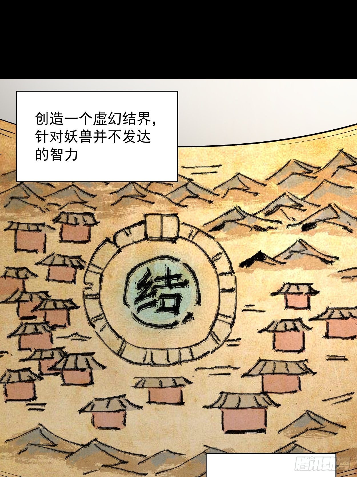 第七回 白发魔女樱？7