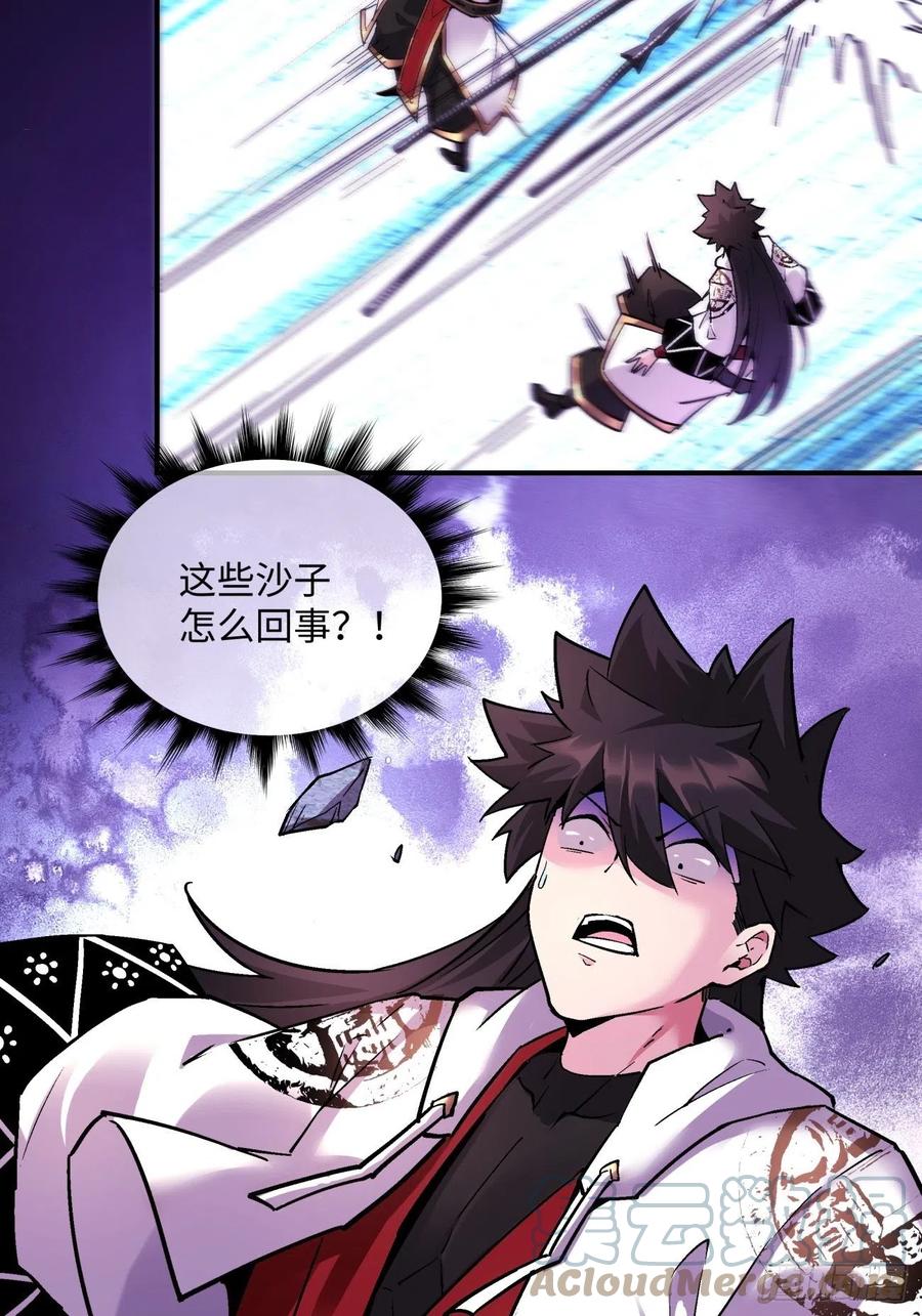 第七十九回 我爸来了！6
