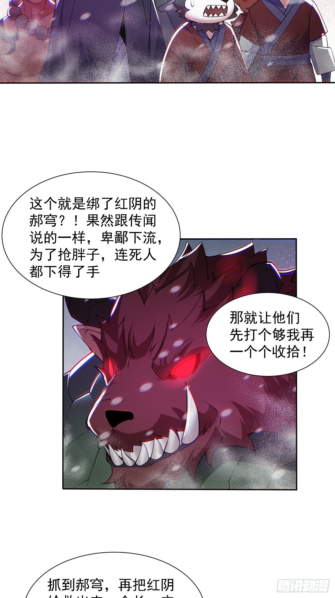 第五十二回 你的绝招我来教21