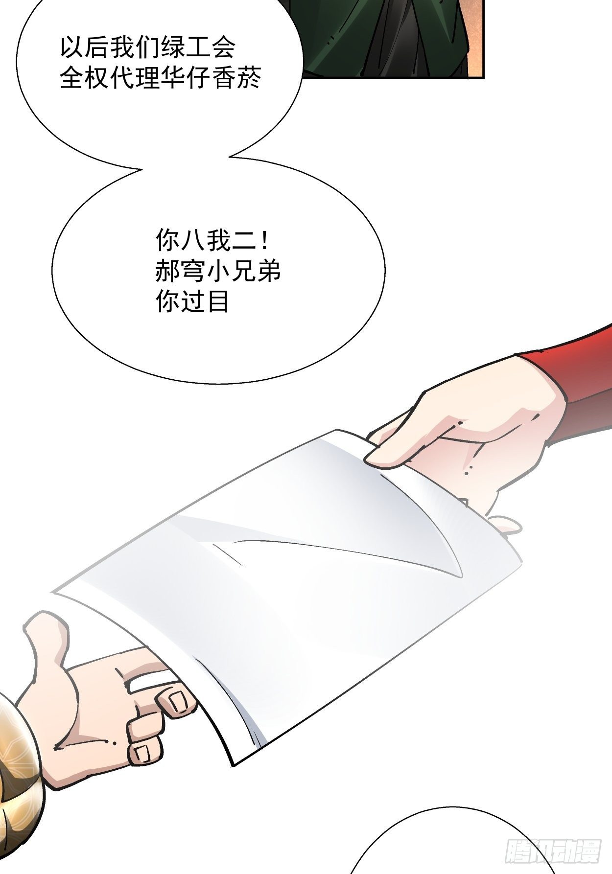 第三十回 搞不搞27